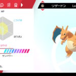 【ポケモンSV】個体値と努力値の調整はどこまで緩和されるかな?個体値は0王冠とレベル50かな 2020011513152200-B8FAEF4816CAC2B76D11869B05CA7601