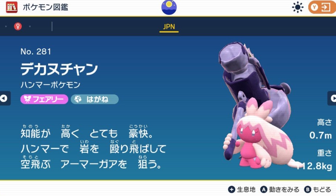 ポケモンsv デカヌチャンの持ち物オススメ求む ぽちぽちゲーム速報