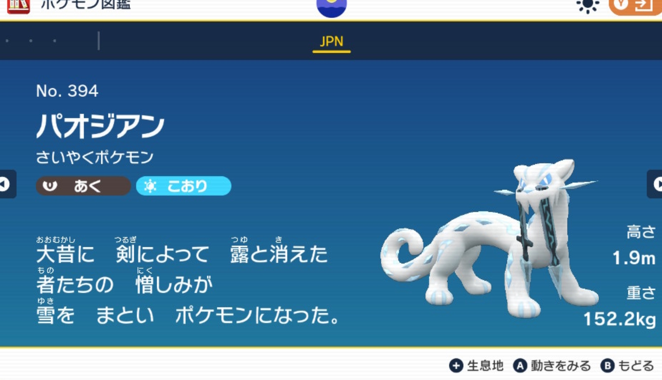 ポケモンsv 伝説は個体値と性格固定だけど準伝はどうなん ぽちぽちゲーム速報