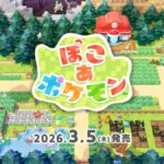 【ぽこあポケモン】2026年3月5日発売へ!キーカード販売に賛否 G5eqpW_W0AAieqn