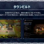 【オクトラ0】タウンビルドの建築数が“ハード性能依存”と話題に:Switch勢から不満の声も G5pb4MhacAI8XC_