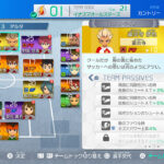 【イナイレV】カスタムパッシブ落ちない問題 実はフリー対戦が鍵だった? img_teampassive