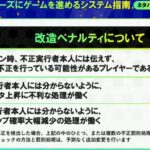 【イナズマイレブン 英雄たちのヴィクトリーロード】改造対策が話題に MOD使用者だけペナルティを受ける新システムとは q6sDoLil