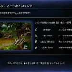 【オクトラ0】フィールドコマンド成功率が低い?装備事情・成功判定・UI不満の声まとめ 144153_yak24