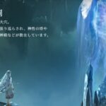 【ナイトレインDLC】大空洞の恩寵ギミックとHP半減拠点に困惑の声 4b1f31ad0d76ea65c2b7470da8ce9c05