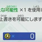 【イナイレV】“新たな可能性”周回はどこが最適? BBスタ以外の候補やオーガ周回の理由が話題に f2b83e23b3cef4fb1373d8c5e7e66fab