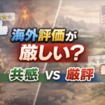 【ドラクエ7リメイク】海外低評価に共感の声も ストーリーとボリュームに厳しい指摘 d07e06ff-6aa6-4df9-a7a3-e6866e293ef3