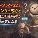 【バイオレクイエム】スペンサー改心とエルピス時系列の矛盾が気になる 9e8a6fad-e555-4bcb-a89f-adf2a9170695